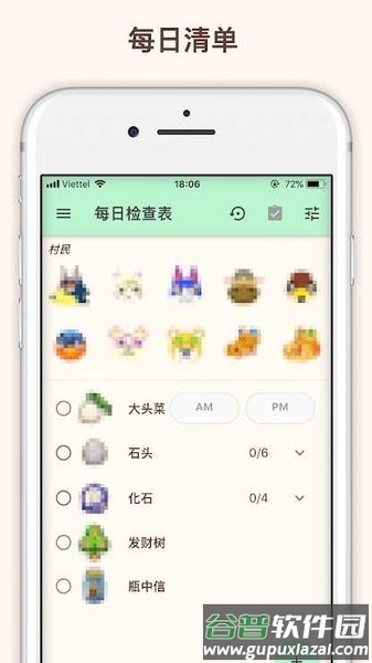 动森攻略app下载截图2