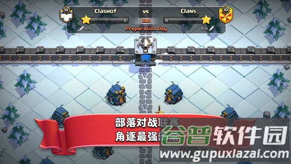 部落冲突果盘手游截图1