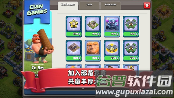 部落冲突果盘手游截图2