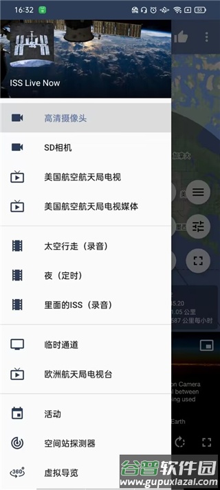 国际空间站高清实况app(ISS Live Now)