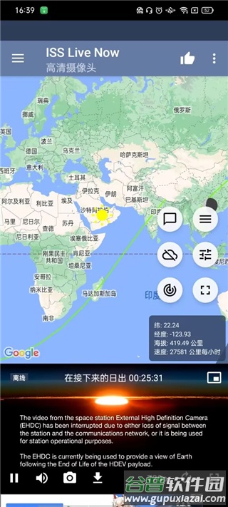 国际空间站高清实况app(ISS Live Now)
