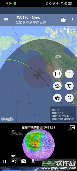 国际空间站高清实况app(ISS Live Now)