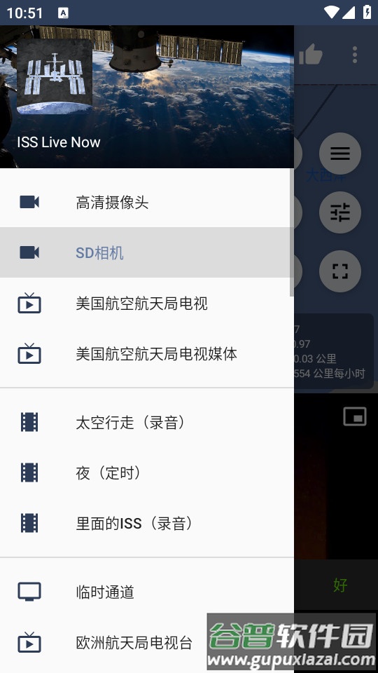 国际空间站高清实况app(ISS Live Now)截图3