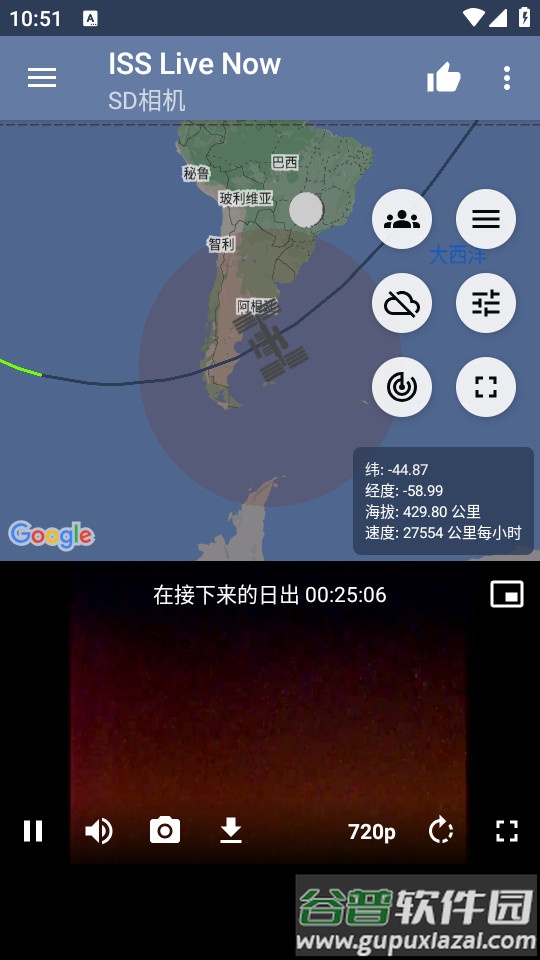 国际空间站高清实况app(ISS Live Now)截图4