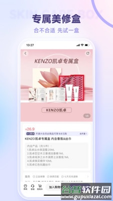 美丽修行app官方下载截图1