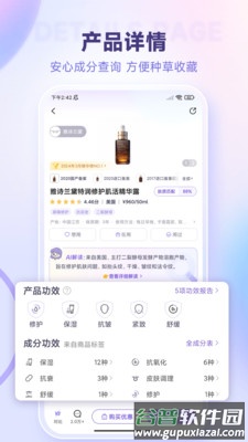 美丽修行app官方下载截图2