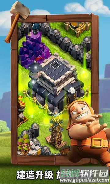 部落冲突昆仑游戏截图1