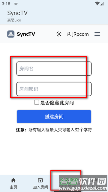 SyncTV云影院app最新版 SyncTV云影院app最新版
