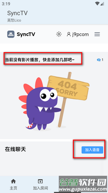 SyncTV云影院app最新版 SyncTV云影院app最新版