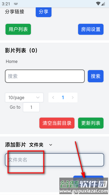 SyncTV云影院app最新版 SyncTV云影院app最新版