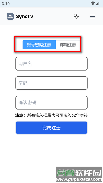 SyncTV云影院app最新版 SyncTV云影院app最新版
