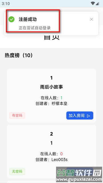 SyncTV云影院app最新版 SyncTV云影院app最新版