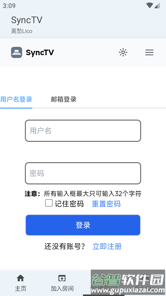 SyncTV云影院app最新版截图1