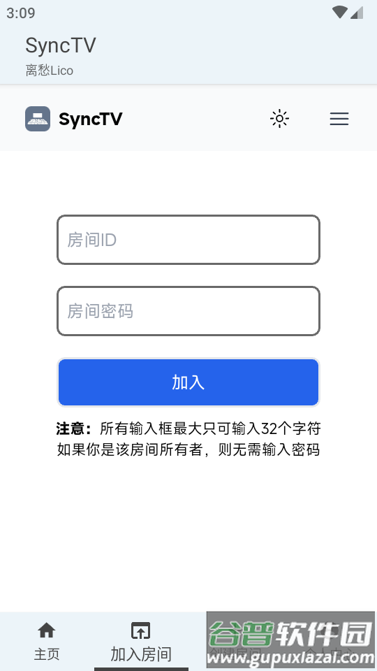 SyncTV云影院app最新版截图2