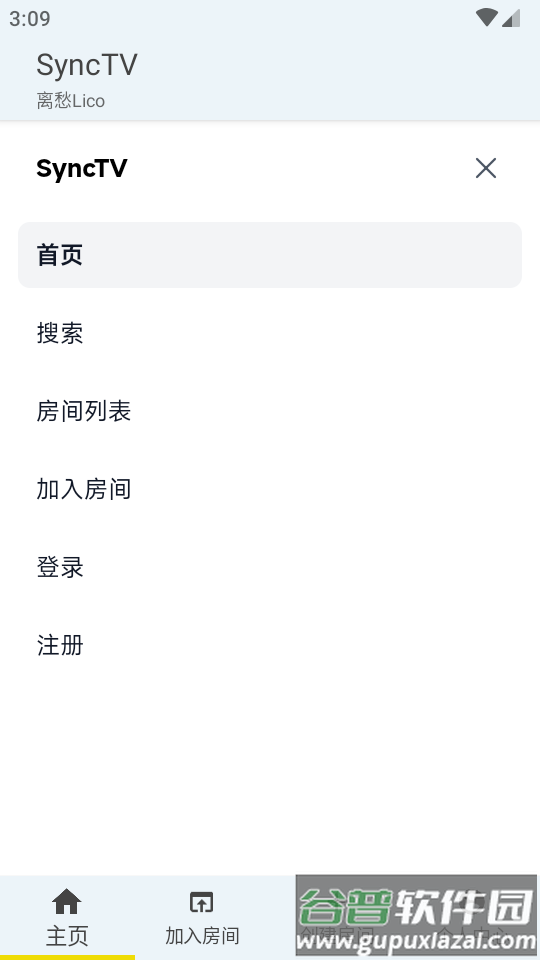 SyncTV云影院app最新版截图3