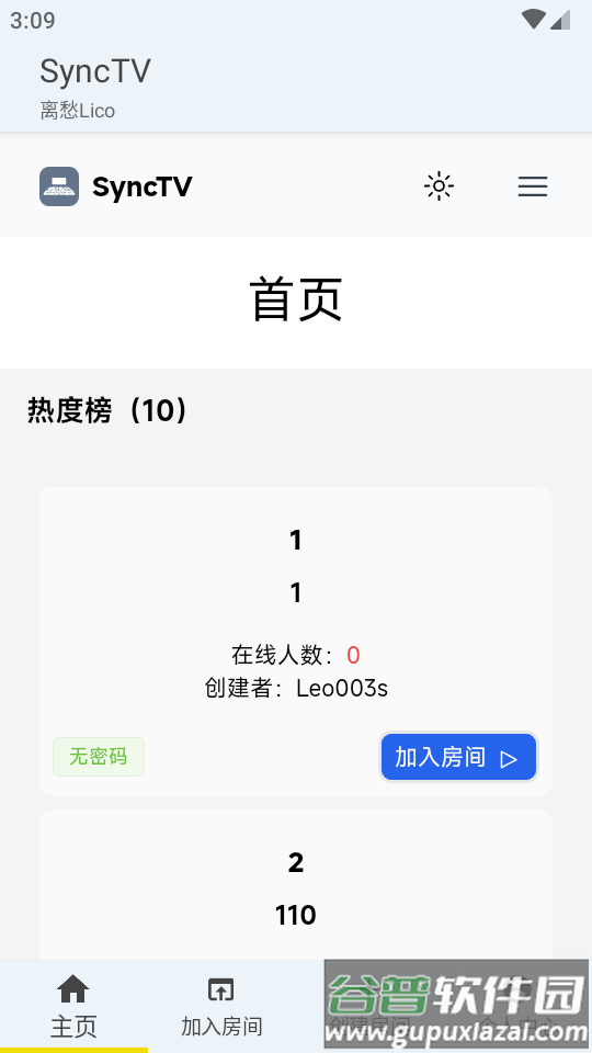 SyncTV云影院app最新版截图4