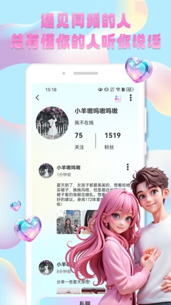 秀技社app截图1