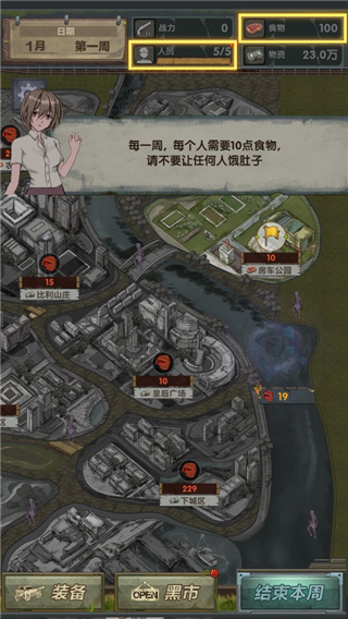 最终庇护所官方版