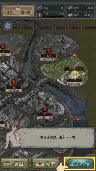 最终庇护所官方版