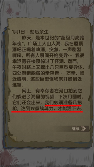 最终庇护所官方版