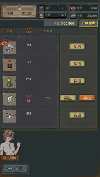 最终庇护所官方版