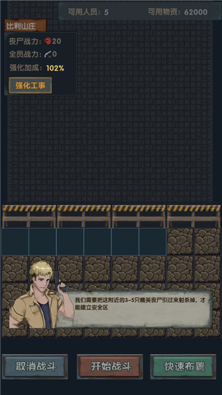 最终庇护所官方版