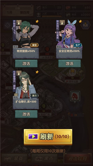 最终庇护所官方版