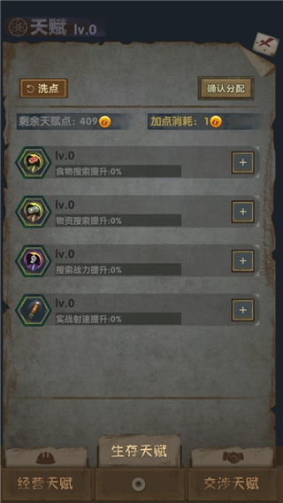 最终庇护所官方版