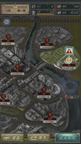 最终庇护所官方版截图5