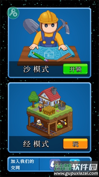 沙盒神模拟器下载安装截图3