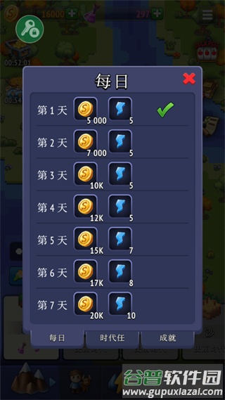 沙盒神模拟器下载安装截图4