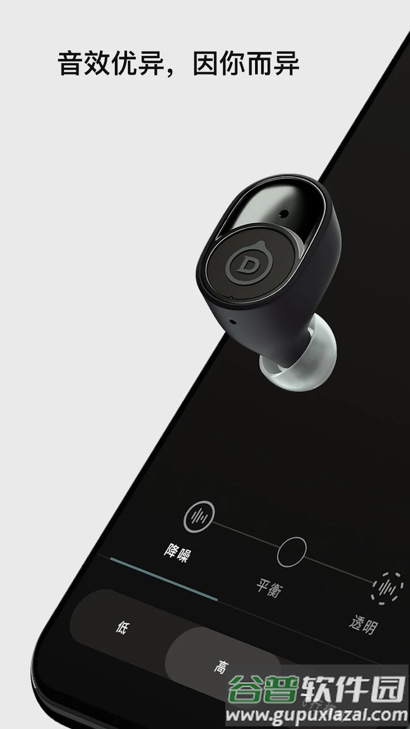 Devialet Gemini app下载