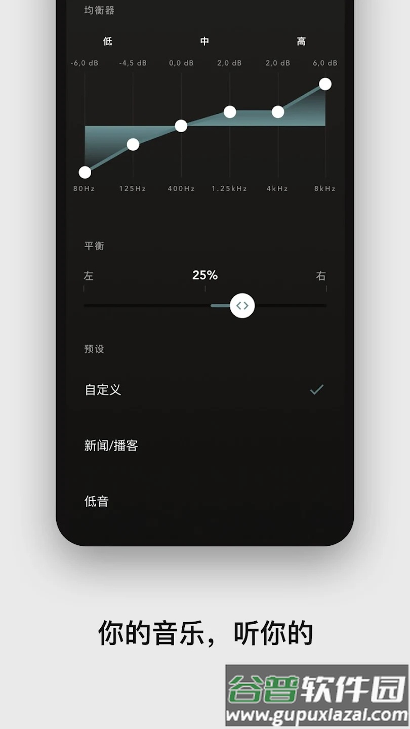 Devialet Gemini app下载截图3