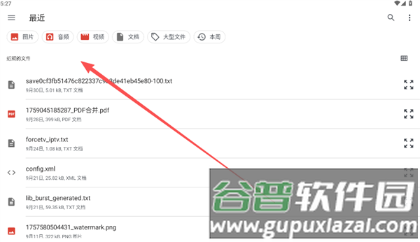 怎么使用 配图2