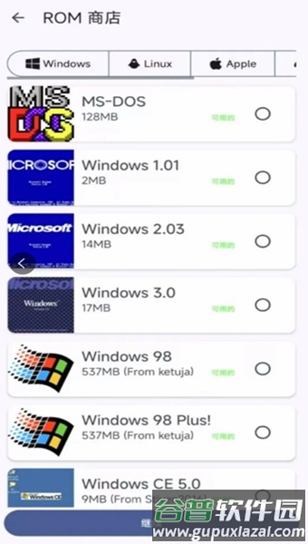 Vectras VM虚拟机截图3