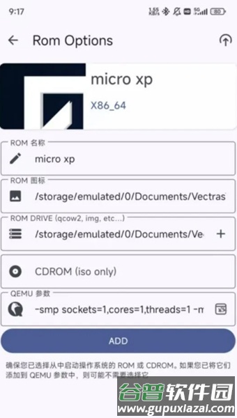 Vectras VM虚拟机截图4