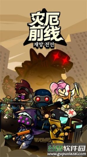 灾厄前线游戏(灾厄逆刃)