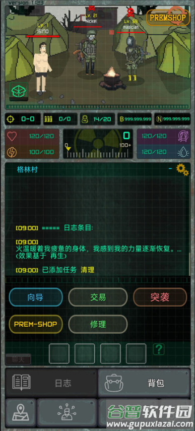 袖珍区安卓汉化版