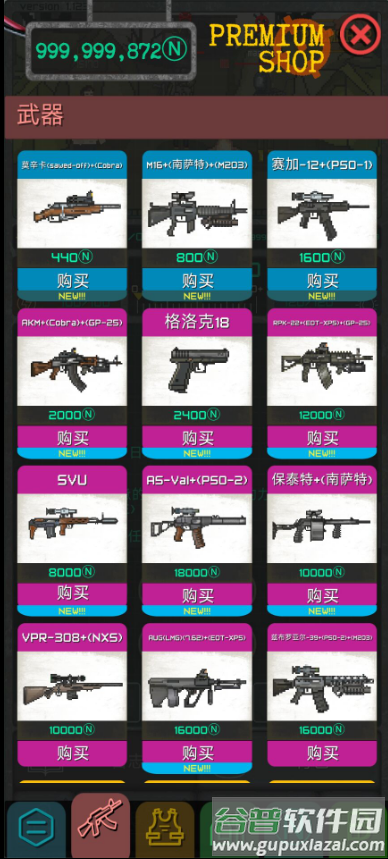 袖珍区安卓汉化版截图2