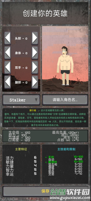 袖珍区安卓汉化版截图4