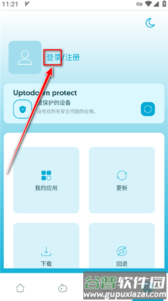 忘记密码怎么办配图2
