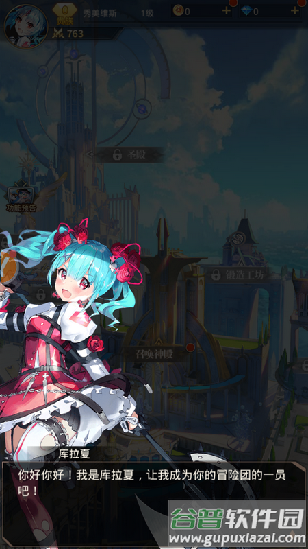 卡拉比丘手游版截图2