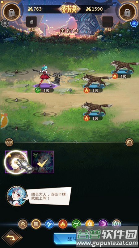 卡拉比丘手游版截图3