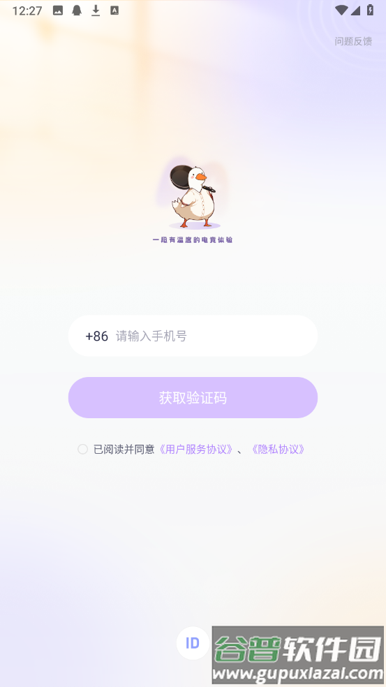锅锅电竞app截图2