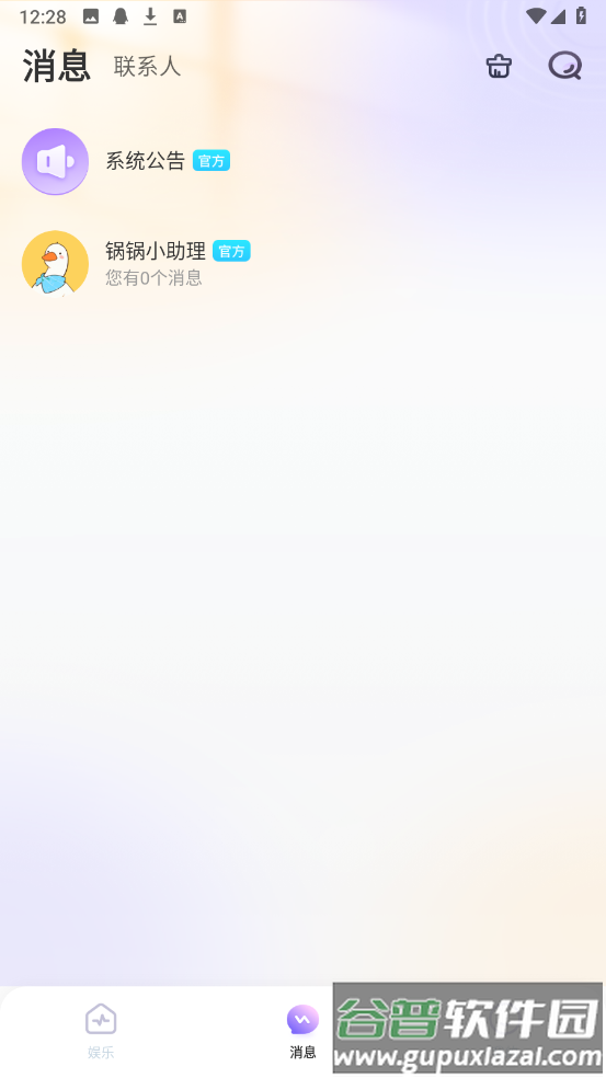 锅锅电竞app截图3