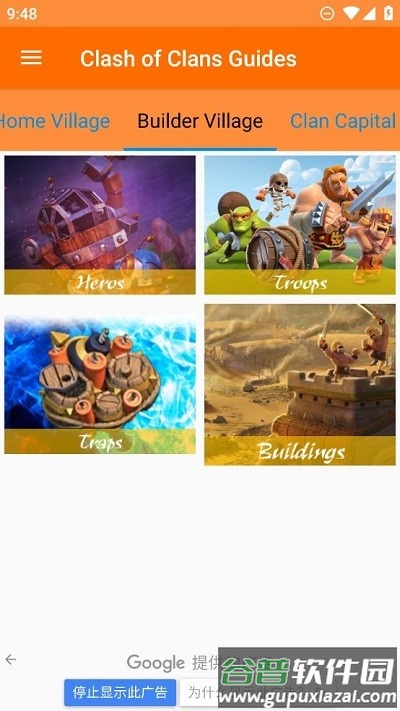 部落冲突指南app(COC Guides)截图1