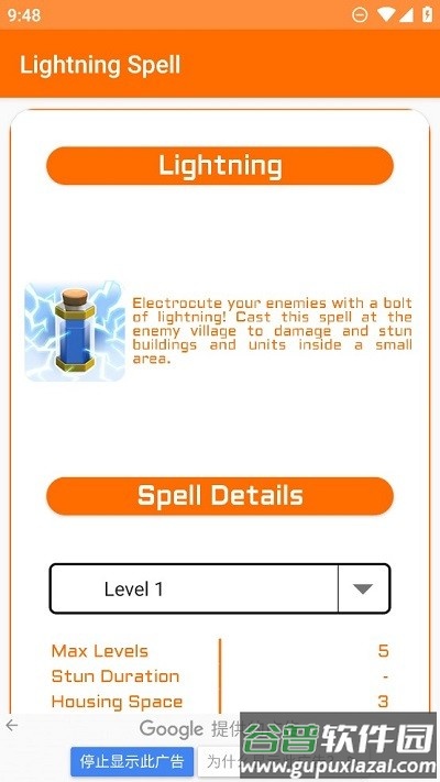 部落冲突指南app(COC Guides)截图3