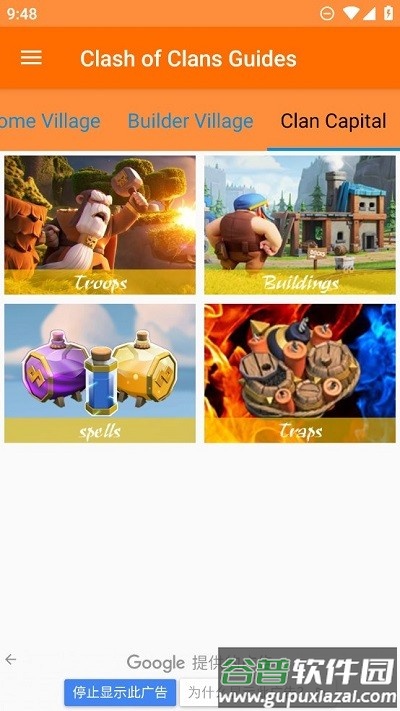 部落冲突指南app(COC Guides)截图4