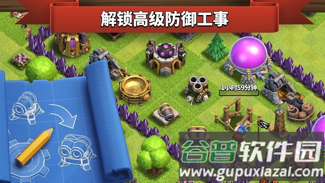 部落冲突拇指玩版本截图4