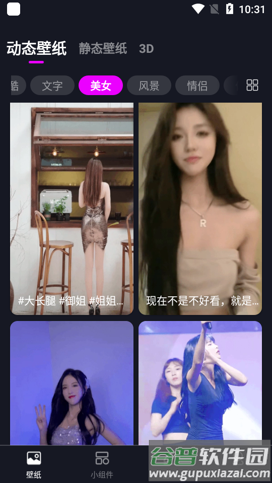 壁纸秀秀app高级版